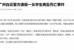 广州高校爆料事件最新情况,真相逐步浮出水面，校园安全引关注