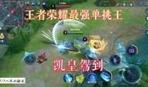 王者之胜爆料视频,揭秘游戏爆笑瞬间，带你领略电竞魅力