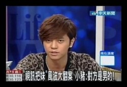 罗志祥女生最新爆料视频,惊人真相曝光！