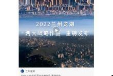 爆料兰州房地产事件视频