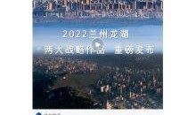 爆料兰州房地产事件视频