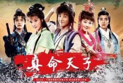 真命天子72集在线观看,揭秘剧情高潮，精彩瞬间回顾