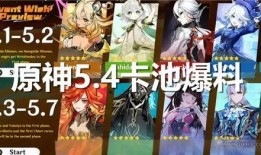 魈卡池最新爆料,神秘新角色即将登场，精彩内容抢先看！