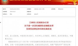 爆料兰州房地产事件视频