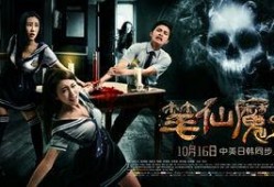 笔仙魔咒在线观看