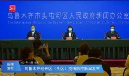 新疆老百姓爆料新闻媒体,聚焦民生热点，共话发展新篇