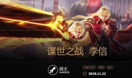 最新爆料李信是谁的皮肤,李信神秘皮肤背后的神秘人物