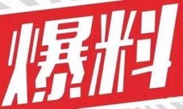 最新新鲜事儿大爆料,新鲜事儿大爆料！