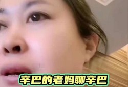 辛巴母亲爆料视频大全最新,揭秘辛巴家族背后的真相