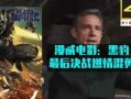 影豹爆料视频,揭秘高性能SUV的神秘面纱