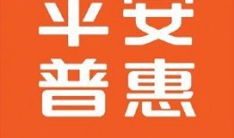 平安普惠最新爆料消息公布,揭秘金融科技新动态与战略布局