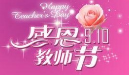 爆料柳州教师节视频,感人瞬间直击人心