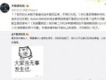 岛城吃瓜最新事件爆料,最新吃瓜事件揭秘，真相令人震惊