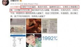 演员爆料诈骗案例视频