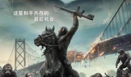 猩球崛起2手机在线观看,黎明之战手机在线观影指南