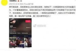 抖音爆料最新事件视频,事件视频引发热议，真相究竟如何？”