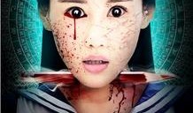 笔仙魔咒在线观看