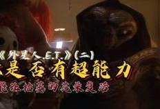 少年爆料外星人视频