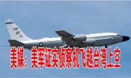 美国飞机爆料最新消息