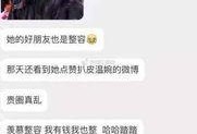 网红诸葛爆料是真的吗视频