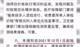 核酸检测最新爆料消息,揭秘最新爆料背后的科学真相