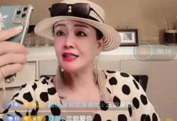张兰在直播爆料的视频,豪门背后的真实故事