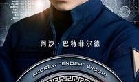 安德的游戏电影在线观看,探索未来战争与成长的科幻巨作在线观看指南