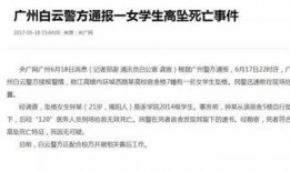 广州高校爆料事件最新情况,真相逐步浮出水面，校园安全引关注