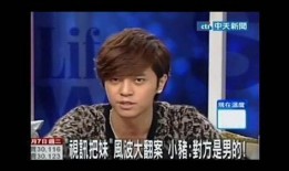 罗志祥女生最新爆料视频,惊人真相曝光！