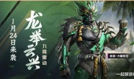 和平精英皮肤最新爆料军需,神秘皮肤即将亮相