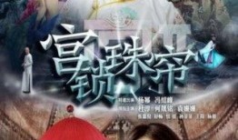 《宫》全集在线观看