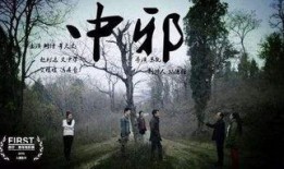 中邪电影在线观看,揭秘神秘诅咒，惊悚悬疑在线观看