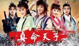 真命天子72集在线观看,揭秘剧情高潮，精彩瞬间回顾