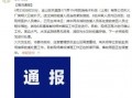 常熟立讯爆料事件视频最新,揭露企业内部惊人内幕