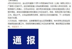 常熟立讯爆料事件视频最新,揭露企业内部惊人内幕
