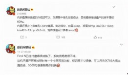 数码达人最新爆料,揭秘神秘新机，性能突破极限！