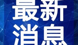 云南军校爆料视频最新,真实内幕曝光