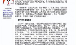 郝伟最新爆料消息新闻网,揭秘娱乐圈幕后真相