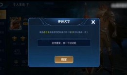 王者改名爆料大全搞笑视频,笑料横飞，带你领略峡谷风云