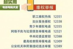 新华社新闻爆料电话号码,新华社新闻爆料电话号码曝光，民众监督新渠道开启”