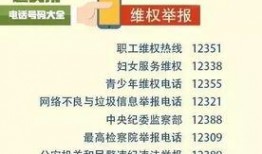 新华社新闻爆料电话号码,新华社新闻爆料电话号码曝光，民众监督新渠道开启”
