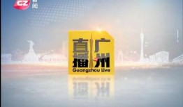 广州市新闻爆料平台下载,广州市新闻爆料平台最新动态汇总