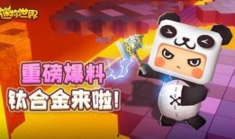 迷你世界新闻爆料第二集,揭秘游戏背后惊人真相