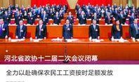 石家庄新闻爆料微信,最新动态，热点事件速览