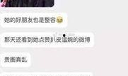 路遥闺蜜爆料视频,背后惊人真相曝光