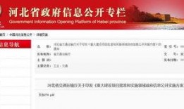 河北省怎么爆料新闻,聚焦民生，助力社会进步