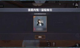 和平精英内鬼最新爆料,游戏内幕大揭秘！