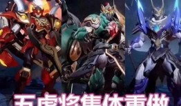 王者老虎皮肤爆料最新版,神秘力量觉醒，华丽蜕变引期待