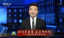 今日新鲜爆料新闻联播回放,今日新鲜爆料聚焦热点事件