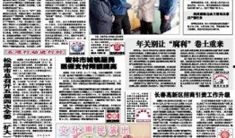 长春招商最新爆料,揭秘最新投资热点与机遇